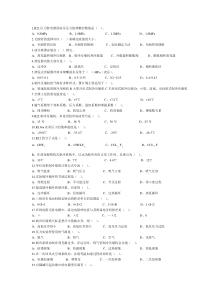 制冷第四套试卷