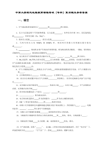 制动机模拟试卷