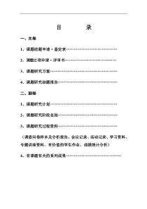 关于单亲家庭学生的思想教育实践的研究