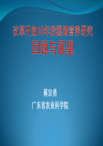 广东省农业科学院