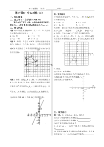 关于原点对称的点的坐标练习