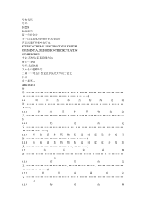 关于国家药物配送模式