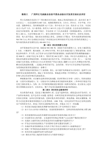 广西环江毛南族自治县平原农业综合开发项目的社会评价