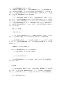 关于多效降膜式蒸发器的工作原理及应用要点