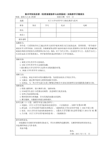 关于大学生哲学学习情况调查与思考