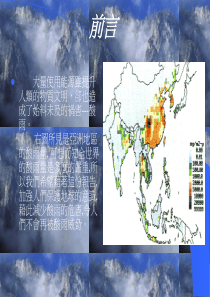 大量使用能源虽提升人类的物质文明