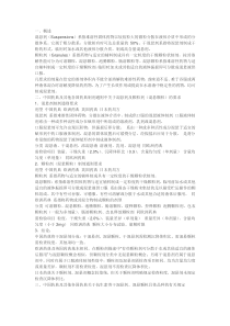 关于干混悬剂混悬颗粒共性问题的探讨