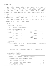 百灵鸟的歌