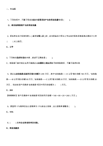 2019会计继续教育整理