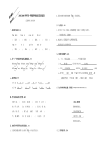 人教版小学语文四年级上册期末试卷(答案)