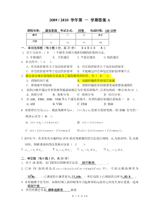 通信原理试卷及答案