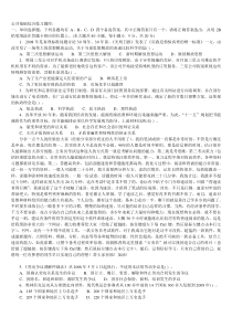 公共基础知识综合练习题库