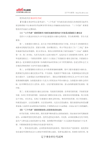 公共基础知识政治知识“三个代表”重要思想的科学内涵与完整体系(二)