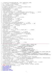 公共政策模拟试题(1-8套)2013上半年