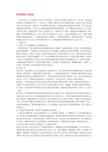 托班班级工作总结