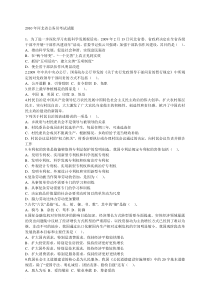 2010年河北省公务员考试行测及申论试题及答案