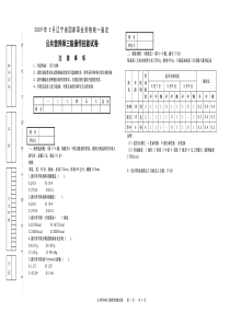 公共营养师三级技能试卷正文-090516