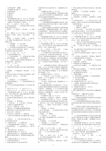 公共行政学11春电大考试复习资料