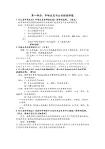 公共财政学复习思考题doc