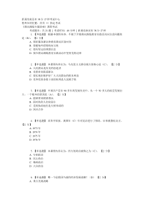 公务员《群众路线专题讲座》课程考试试题及答案二