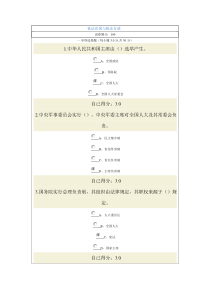 公务员培训依法治国与依法行政部分考试试题与答案(80分,得分的才是正确答案)