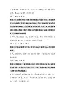 公务员数学计算专题讲解