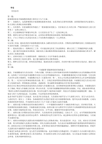 公务员模拟考试参考答案