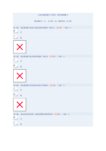 公务员通用能力大讲堂--政治鉴别能力(试题及答案)