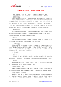 公务员面试情景模拟面试题答题技巧