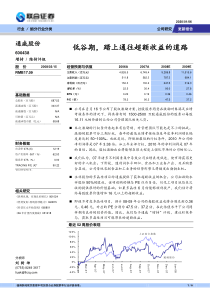 公司发布了股权激励方案,行权价为1611元股