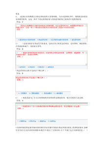 公司财务管理基础试卷