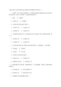 公安基础知识题目