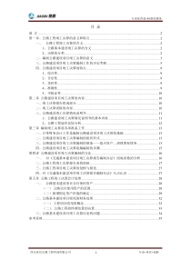 公路基本建设工程竣工财务决算(佳信)