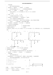 公路工程经济试题及答案之三