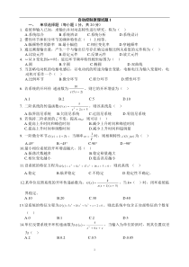 自动控制原理复习试题及答案8套