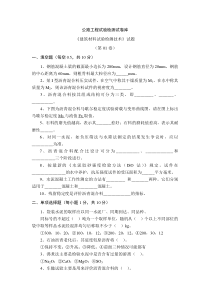 公路工程试验检测技术试题(1)