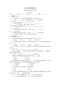 公路工程试验检测试卷06