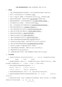 公路工程试验检测试卷《桥涵工程试验检测》试题(第01卷)含答案