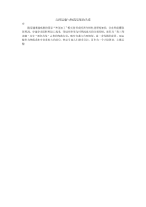 公路运输建设与物流发展的关系