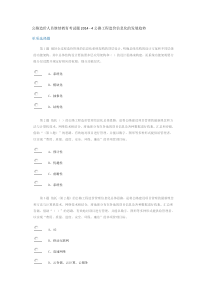 公路造价人员继续教育考试题2014-4公路工程造价信息化的发展趋势