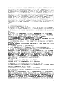 公选案例分析(全汇)