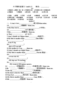 六下导学案知识点复习总结(unit1-2-3-4)Word文档