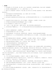 六市试卷集锦修改后