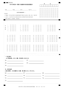 英语答题卡A4版面(word版-可编辑)