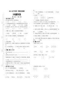 苏教版六年级上学期期末数学试卷及答题卡