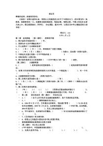 六年级上册社会习题