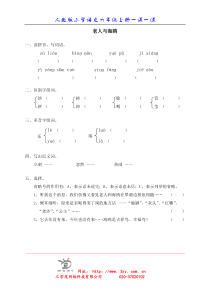 六年级上册语文(8)