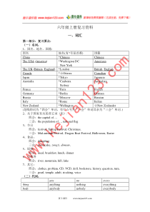 六年级上册英语复习资料