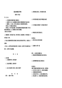 六年级下册数学导学案