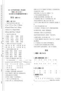 六年级下册第二次月考试卷